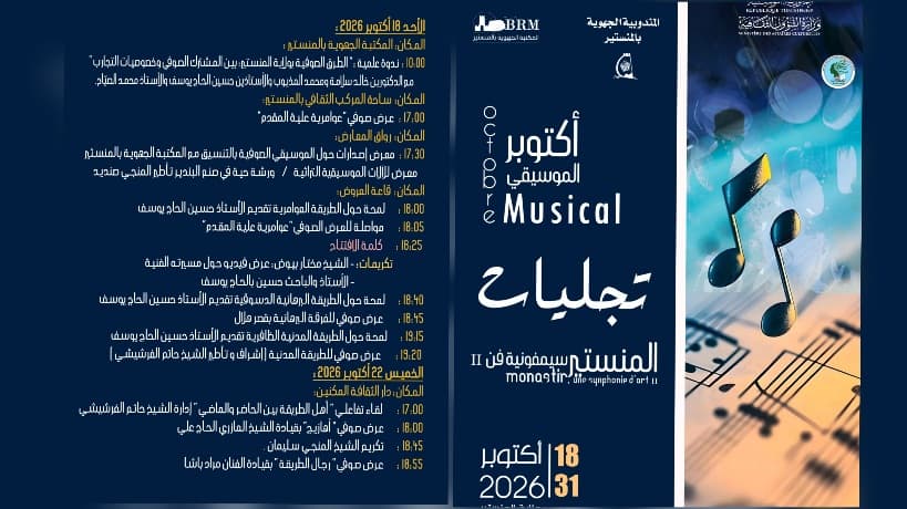 Monastir Celebrates Musical October
