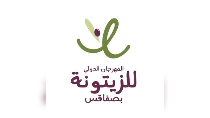 صفاقس تستثمر في التصدير عبر الذكاء الاصطناعي