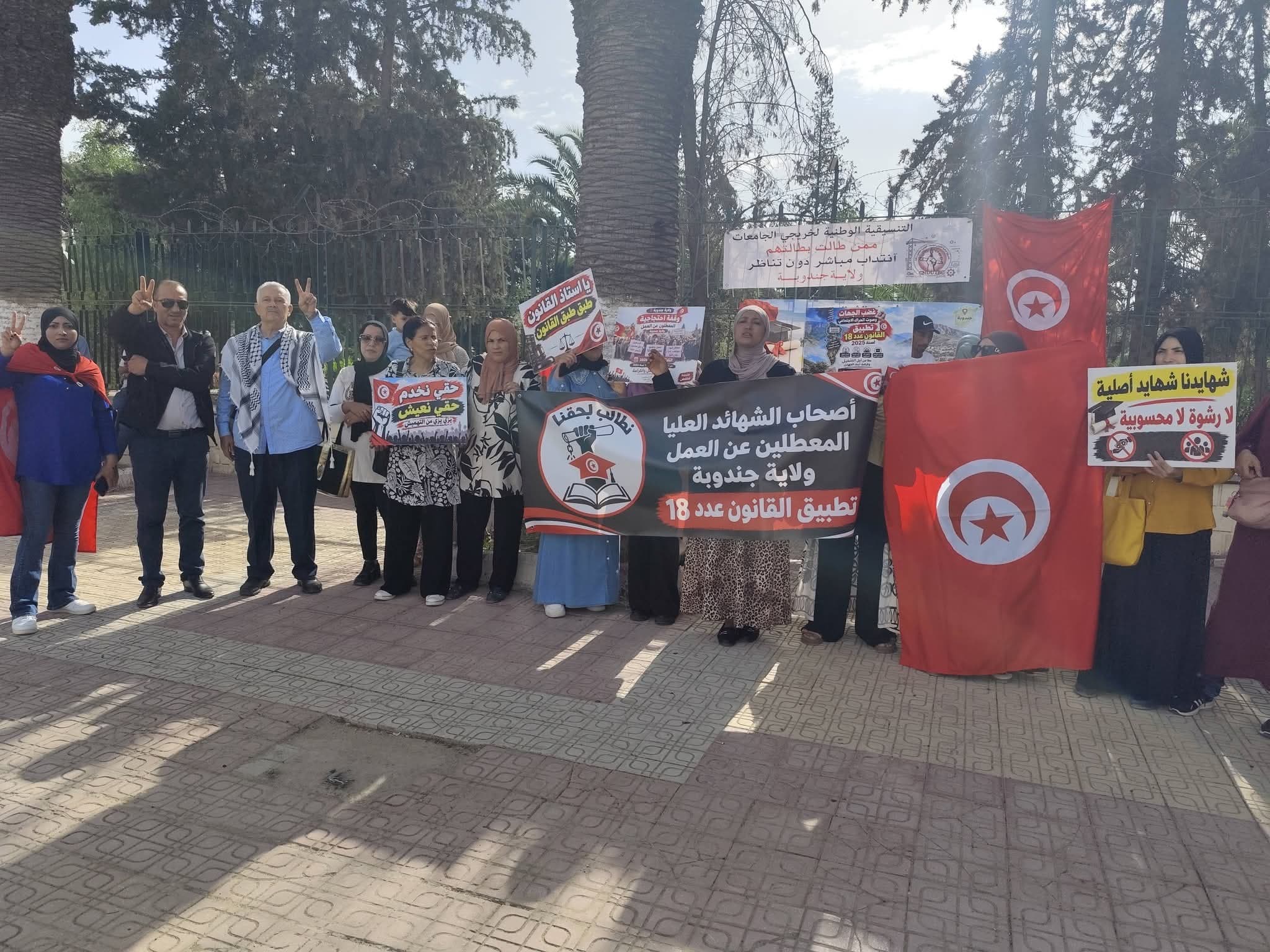 Jendouba Unemployed Protest for Recruitment