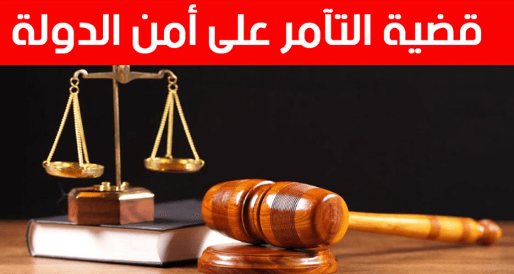 Appeal Court Upholds Sentences in Conspiracy Case