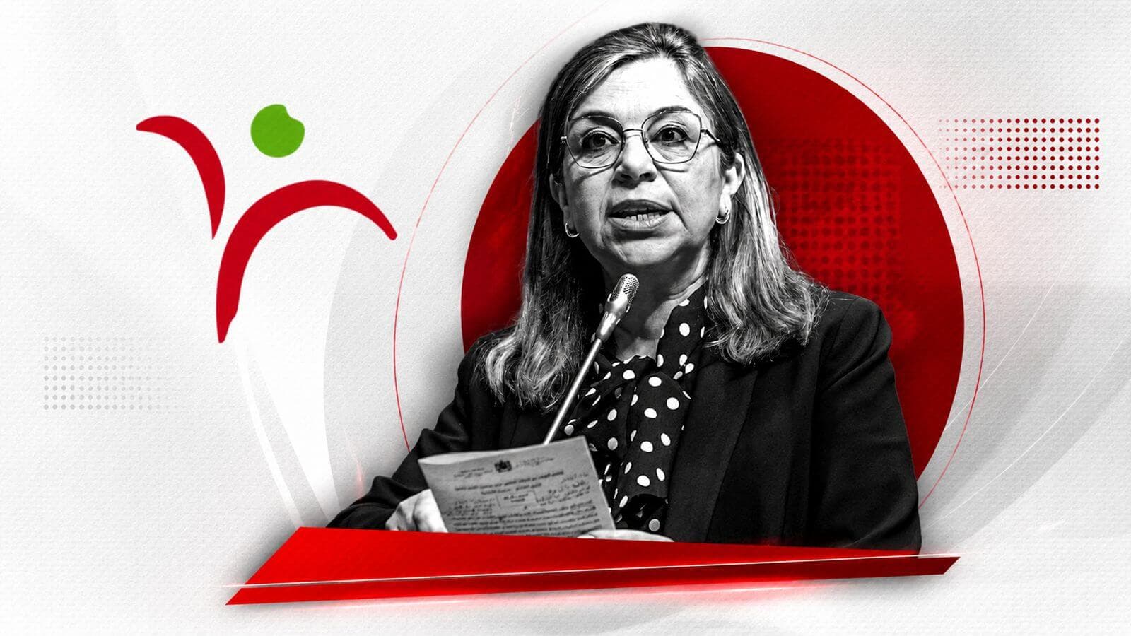 وزارة التضامن في عهد نعيمة ابن يحيى تشهد تكدس البرامج وضعف النتائج وبطء في الإنجاز