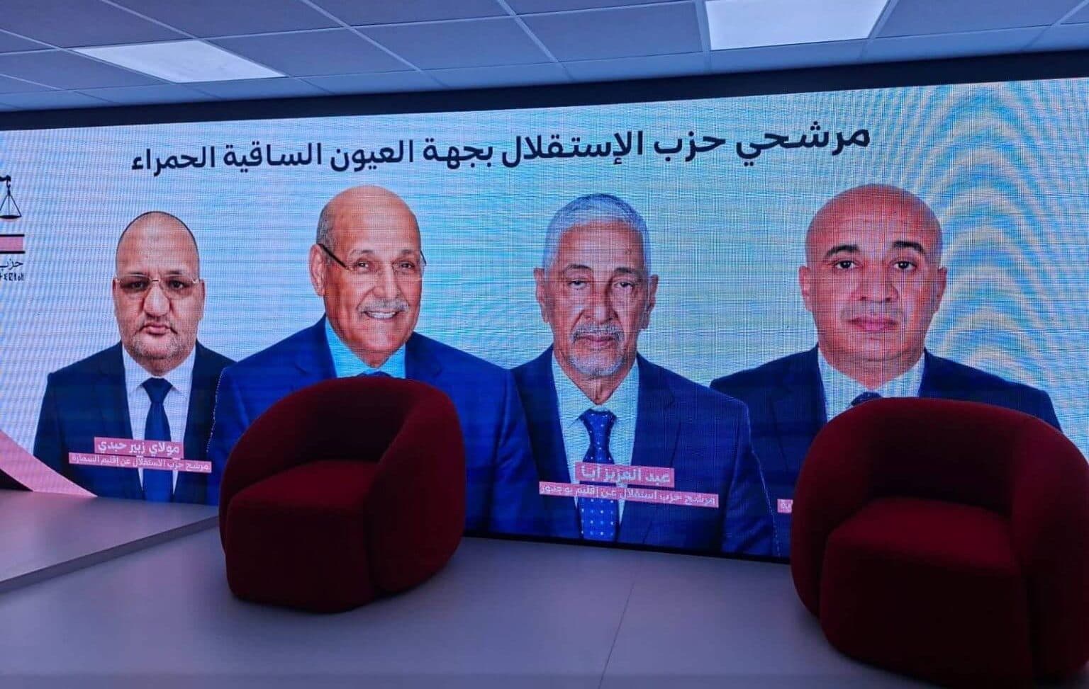 حزب الاستقلال يعلن قادة حملته في العيون