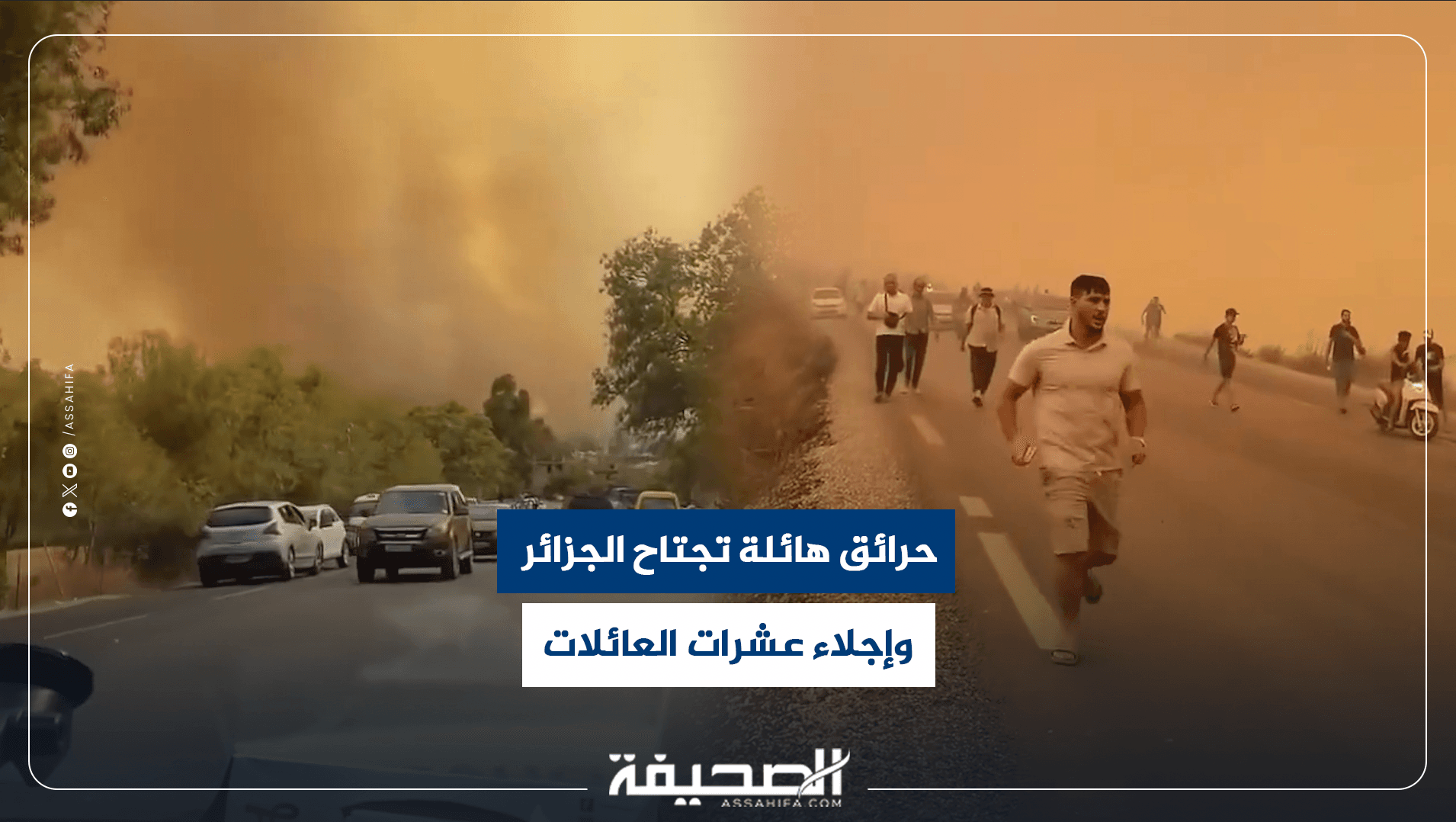 Fires devastate Jijel Region Algeria