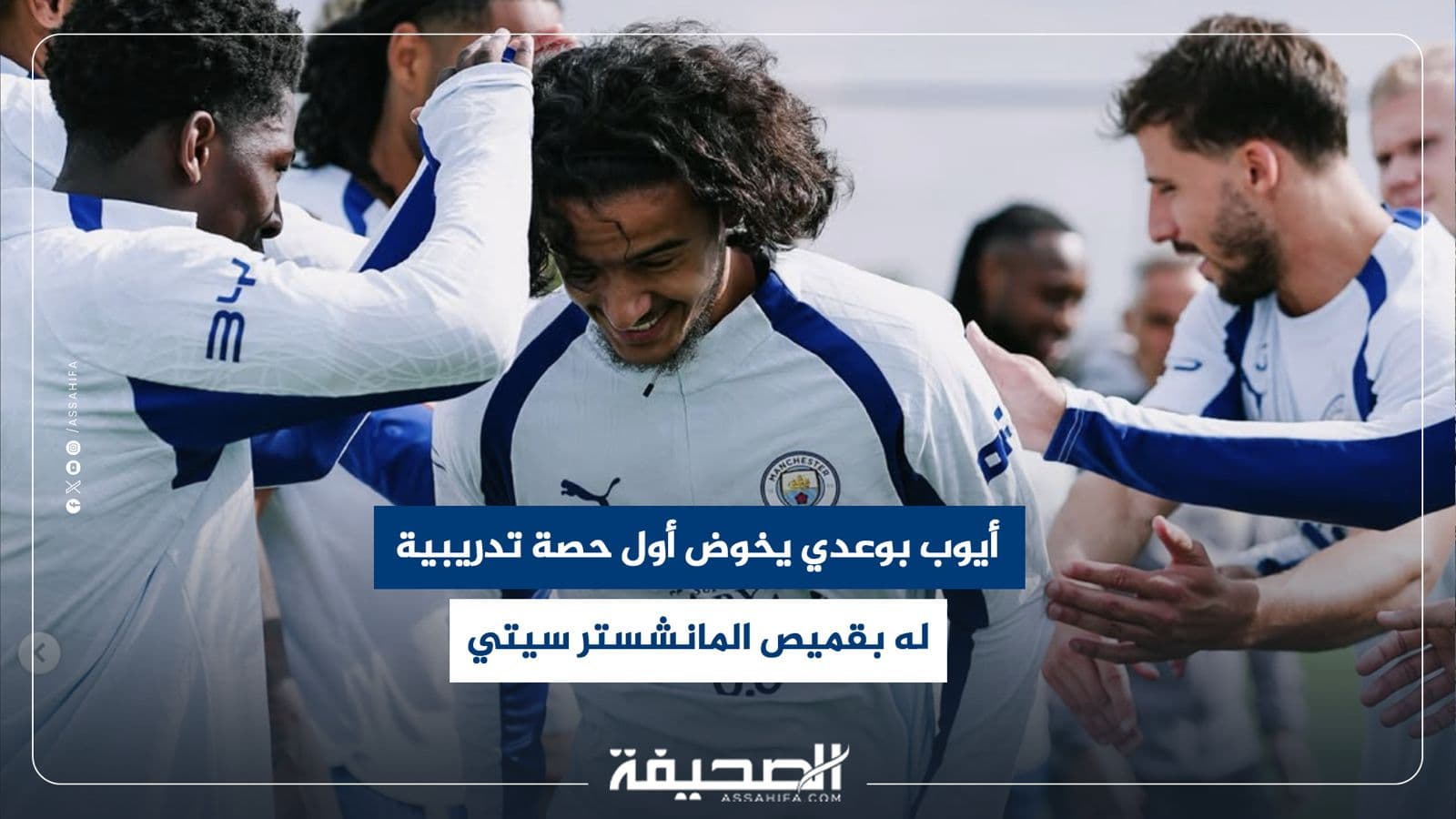 أيوب بوعدي يشارك لأول مرة مع مانشستر سيتي