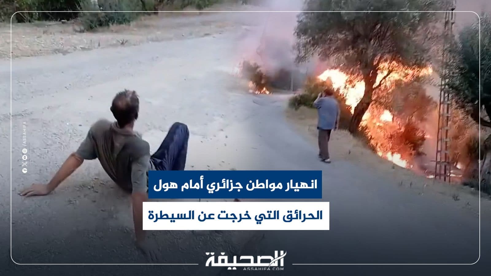 Algerian citizen faints amid out-of-control fires