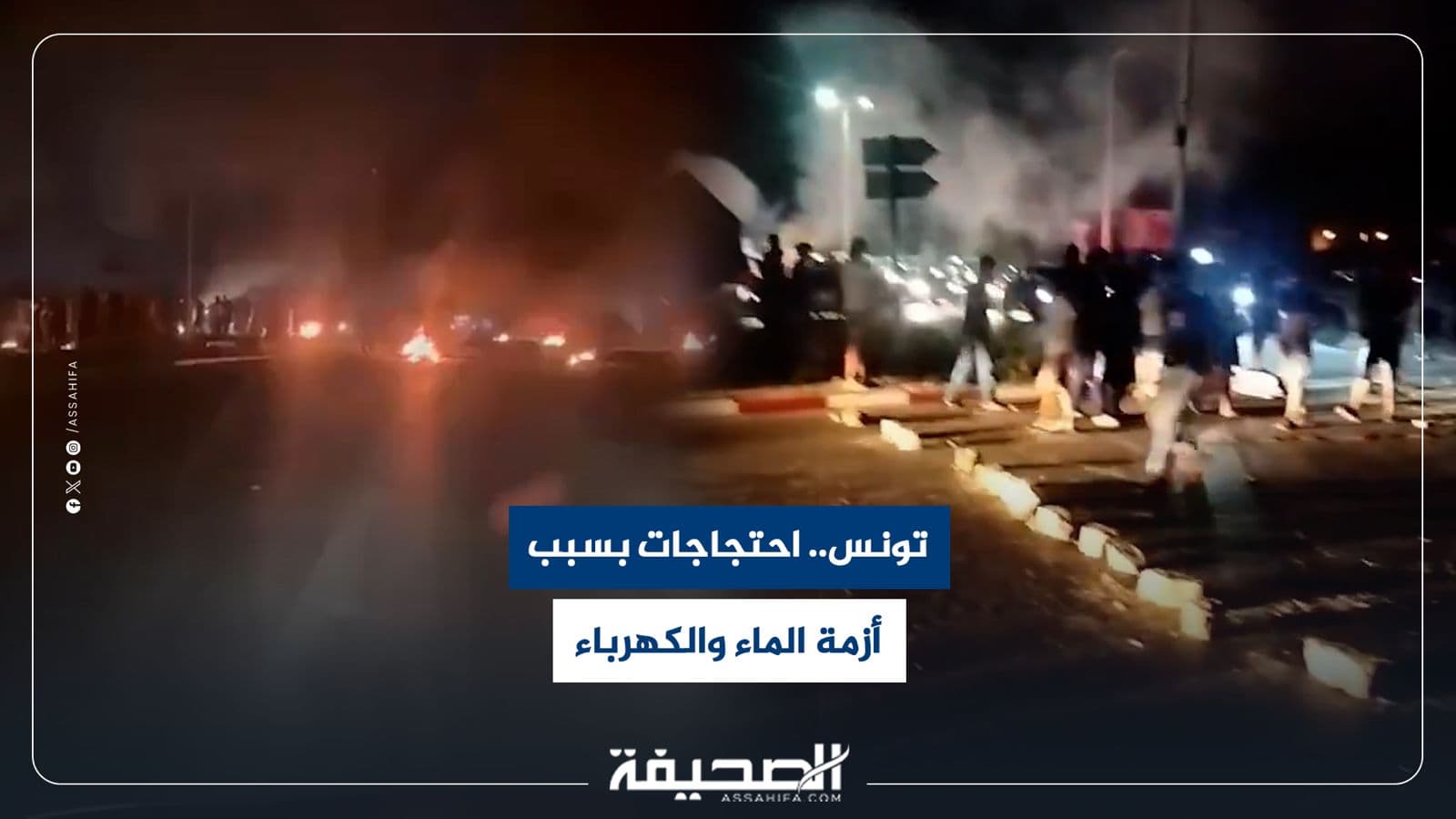 Protests in Tunisia Over Power and Water Issues