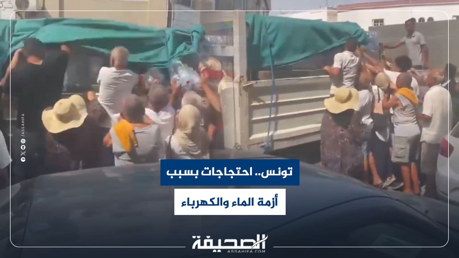 تونس.. احتشاد وطوابير لشراء المياه