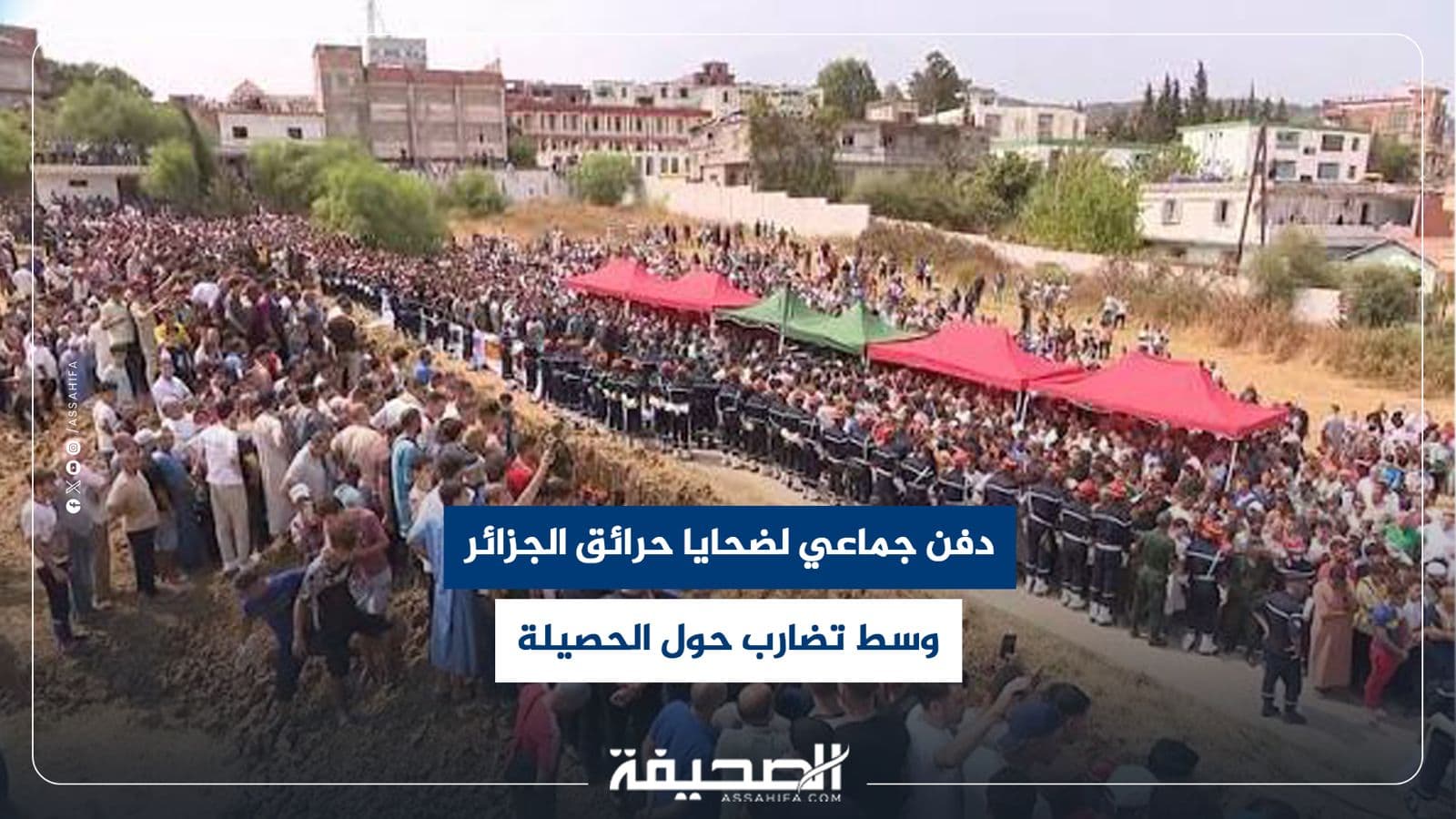 صور توثق حوادث دفن ضحايا الحرائق في الجزائر