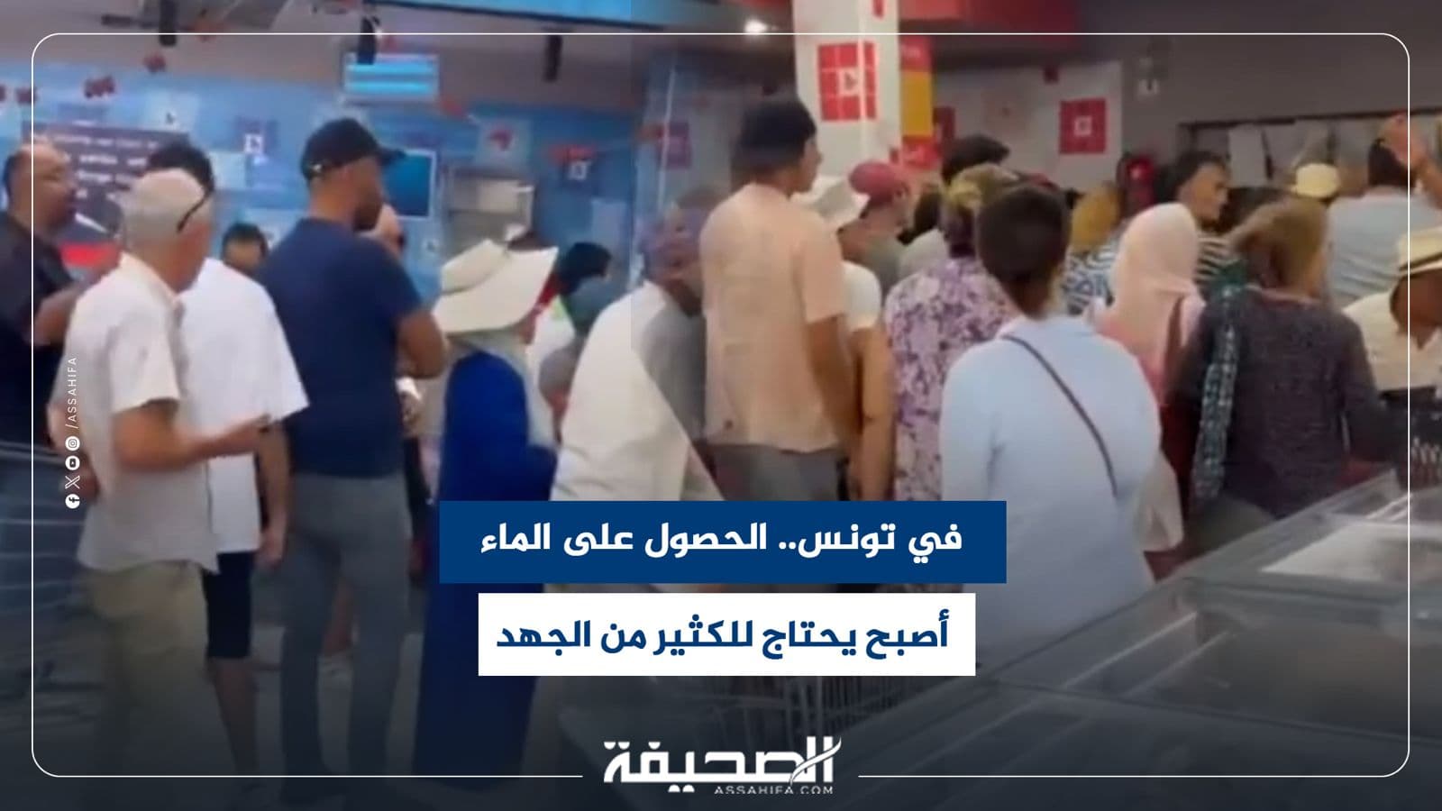 Water access becomes difficult in Tunisia