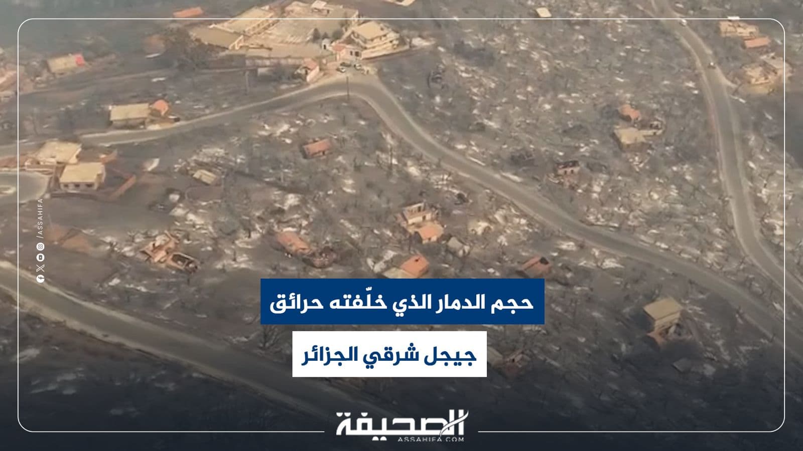 Jijel Fires Cause Extensive Damage