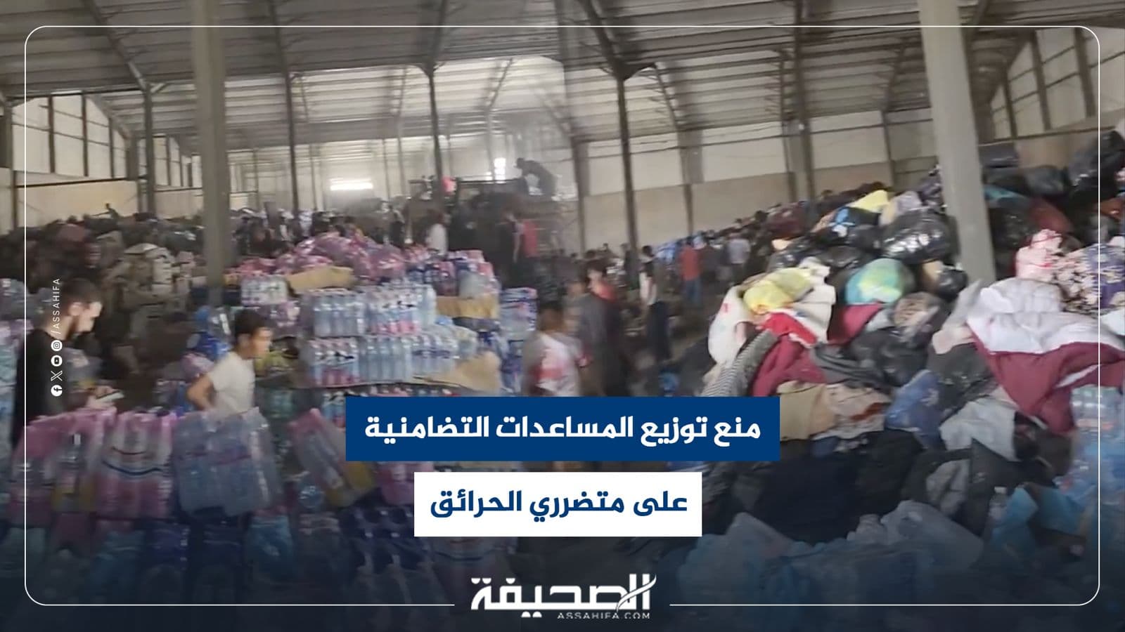 جزائريون ينددون بعدم توزيع مساعدات الحرائق جيلج