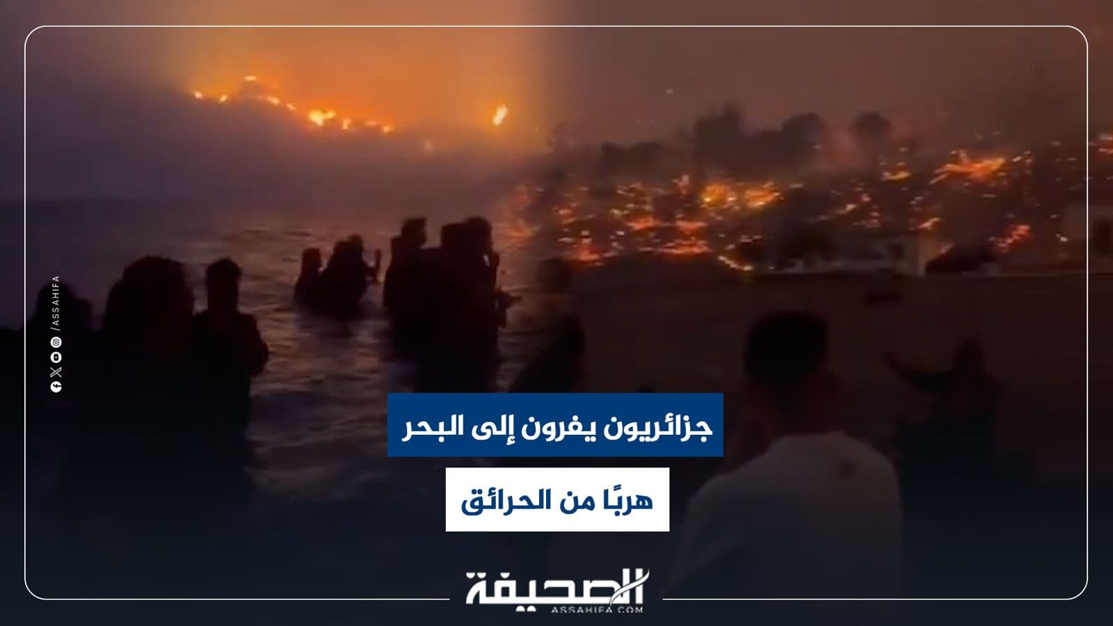 Algerians Escape via Sea Amid Fires
