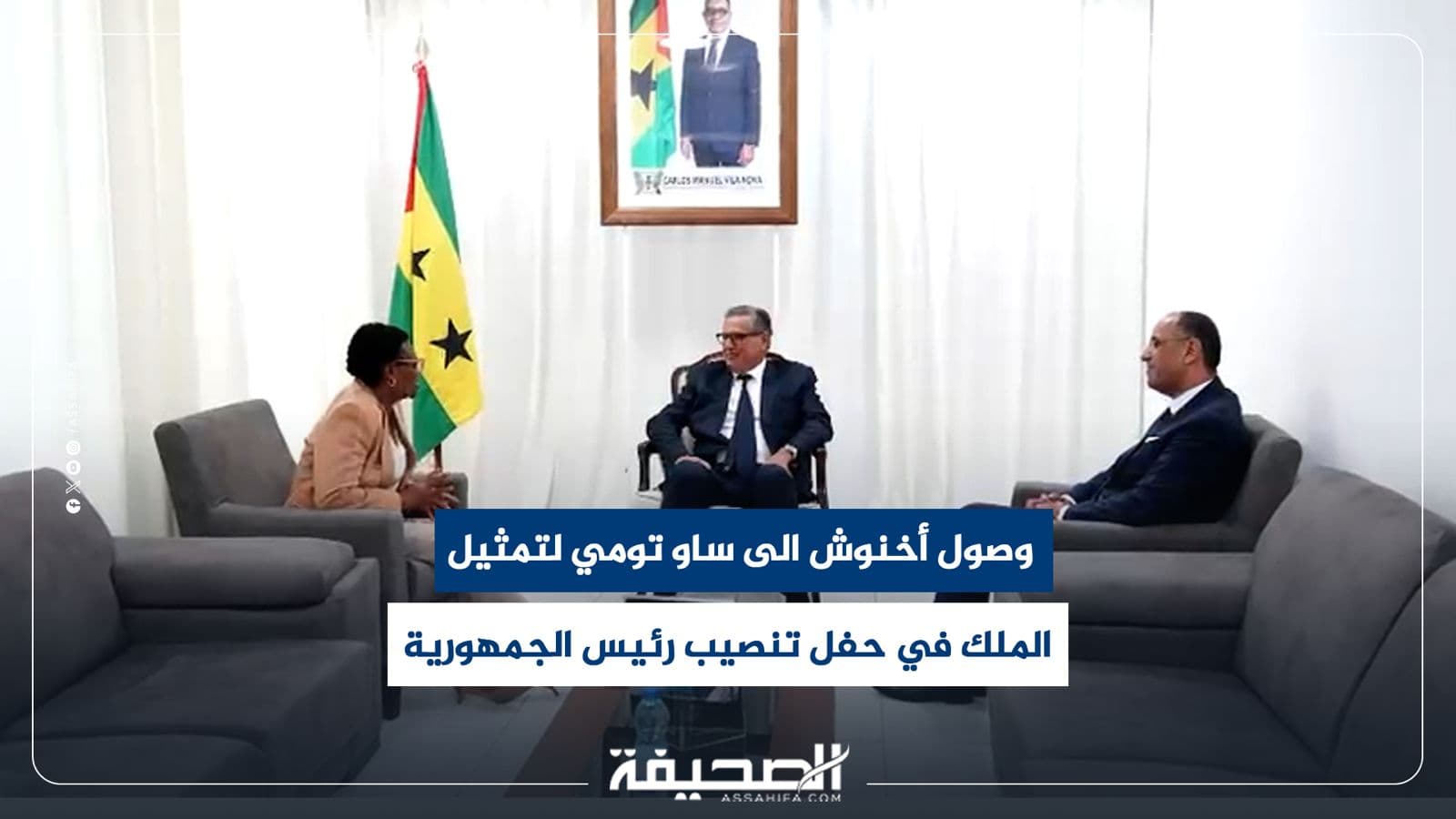 أخنوش يصل إلى ساو تومي لتمثيل الملك