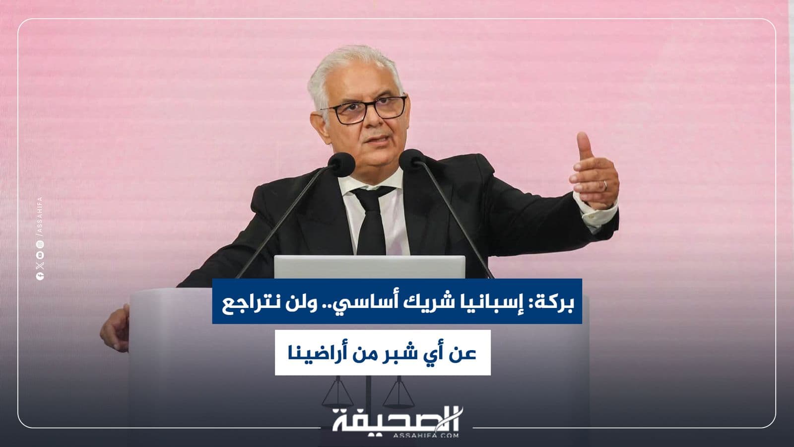 نزار بركة: إسبانيا شريك مهم وملتزمون بأراضينا