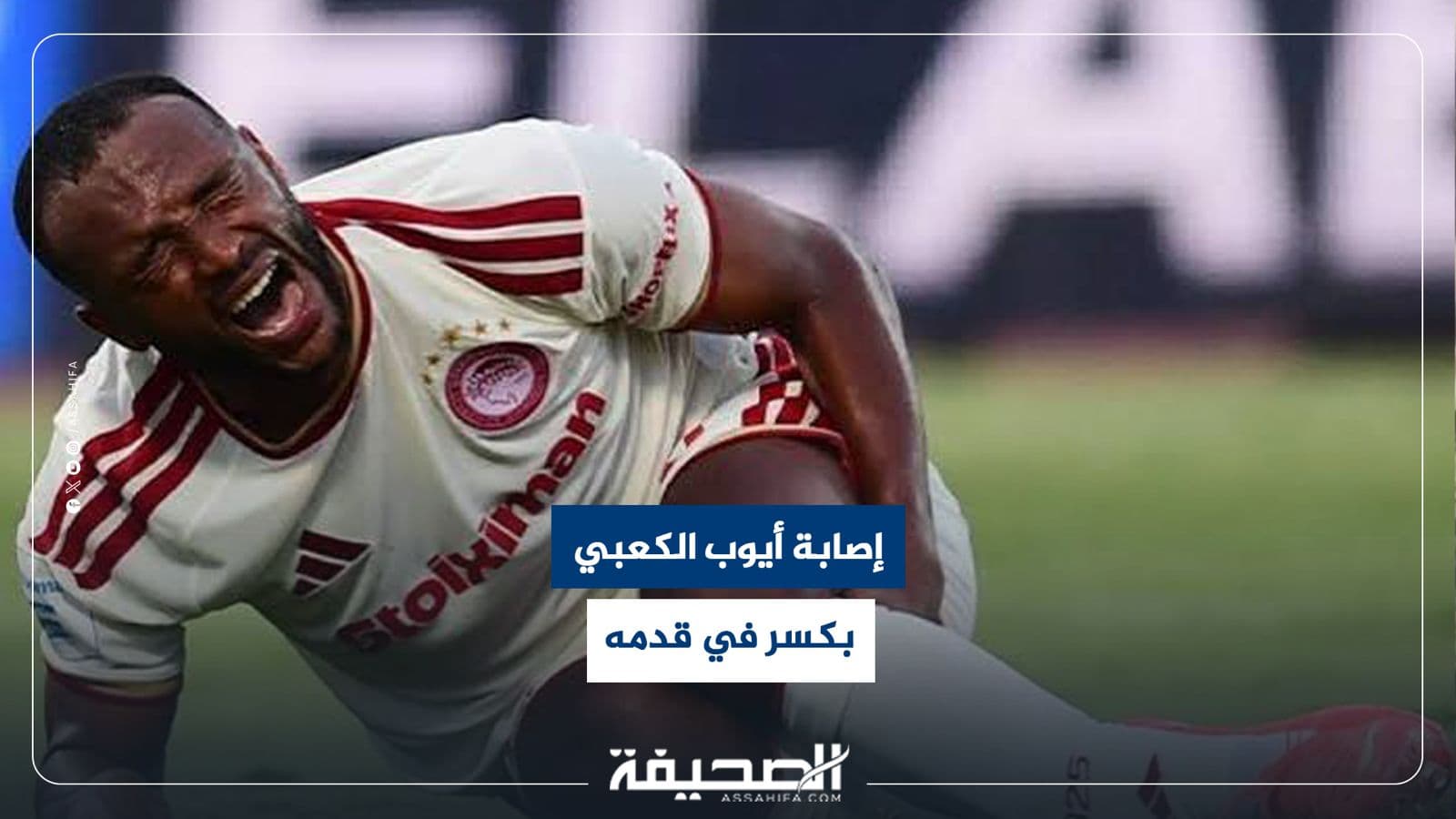 Ayoub El Kaabi sustains broken foot in Greek match