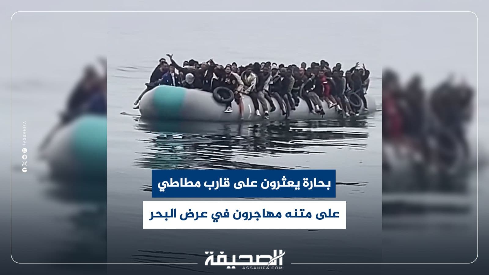 Migrants Found on Inflatable Boat at Sea