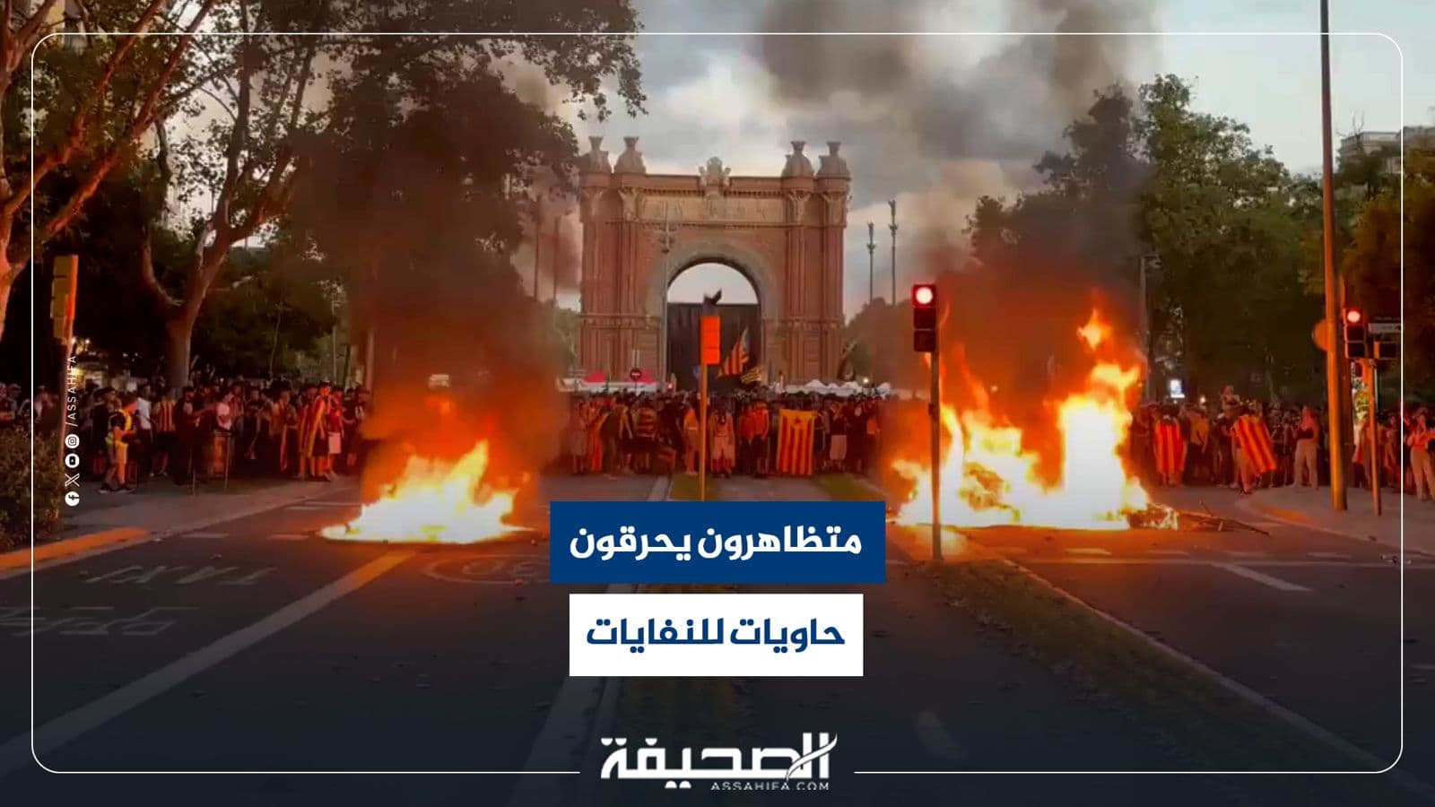 احتجاجات كتالونيا تحرق حاويات النفايات