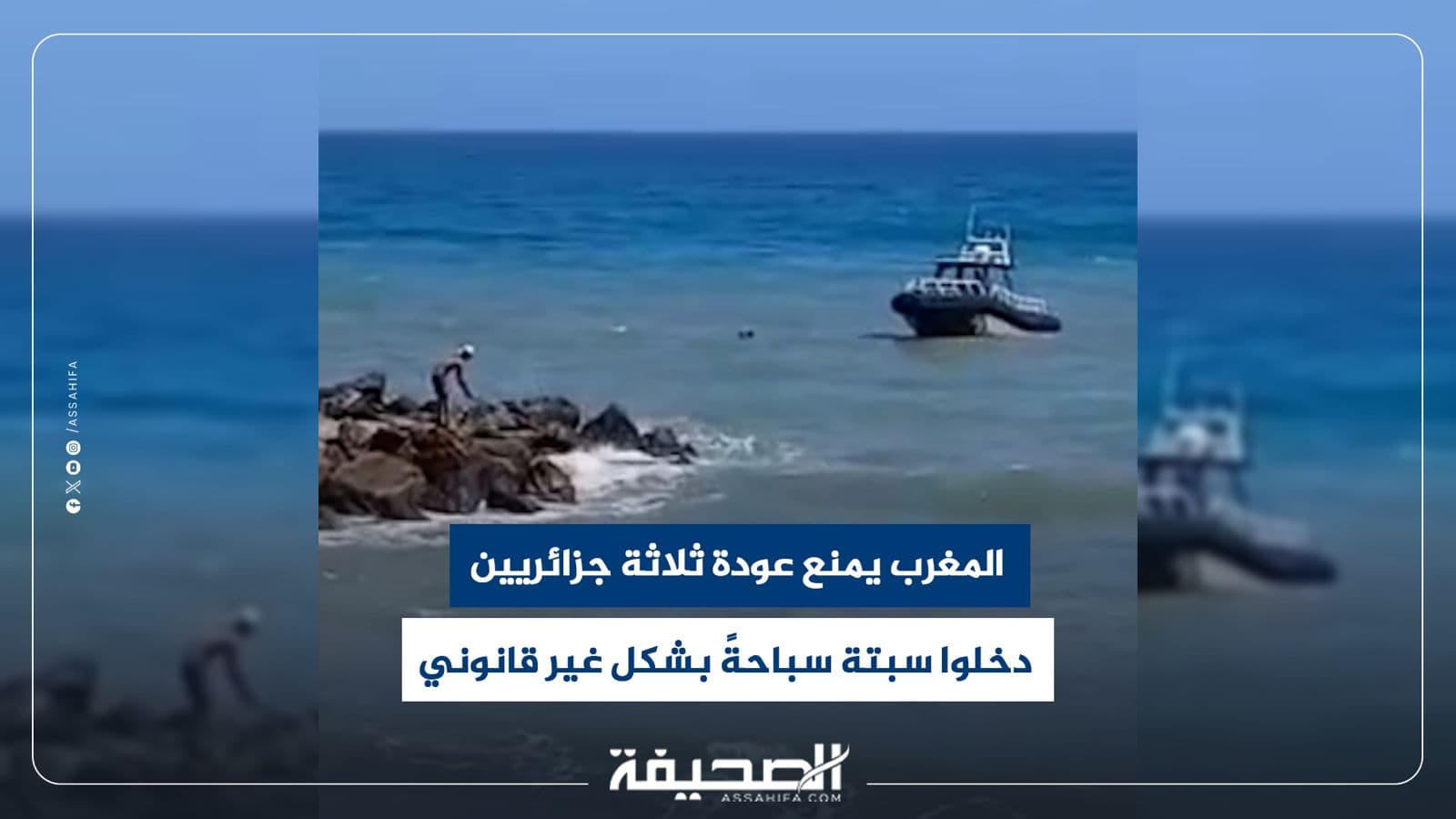 Morocco blocks return of three swimmers from Ceuta