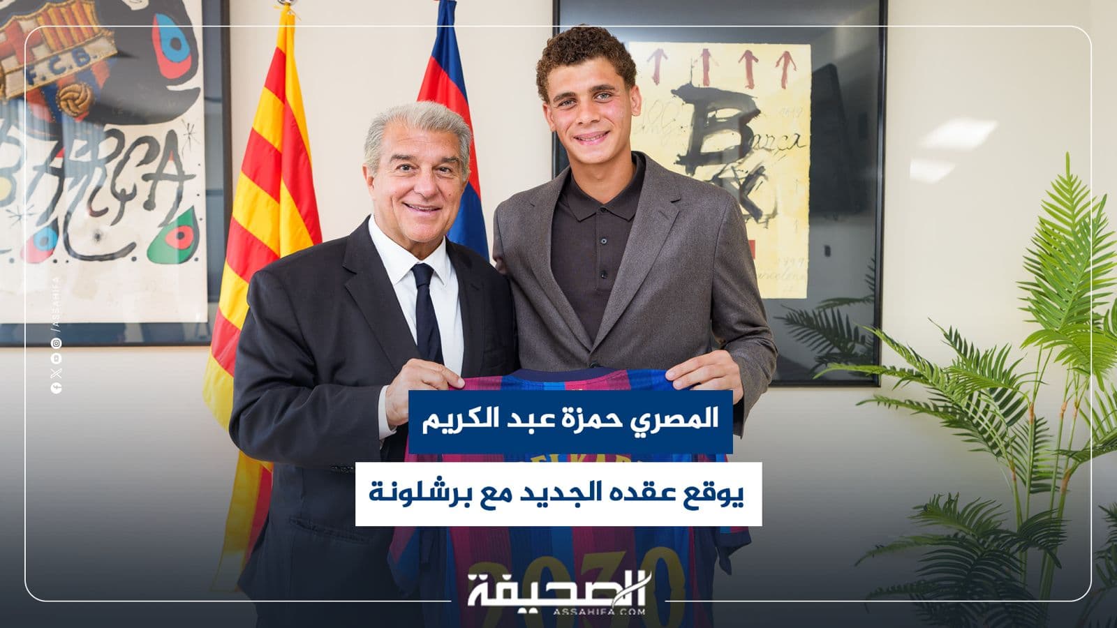 Hamza Abdel Karim extends Barcelona deal