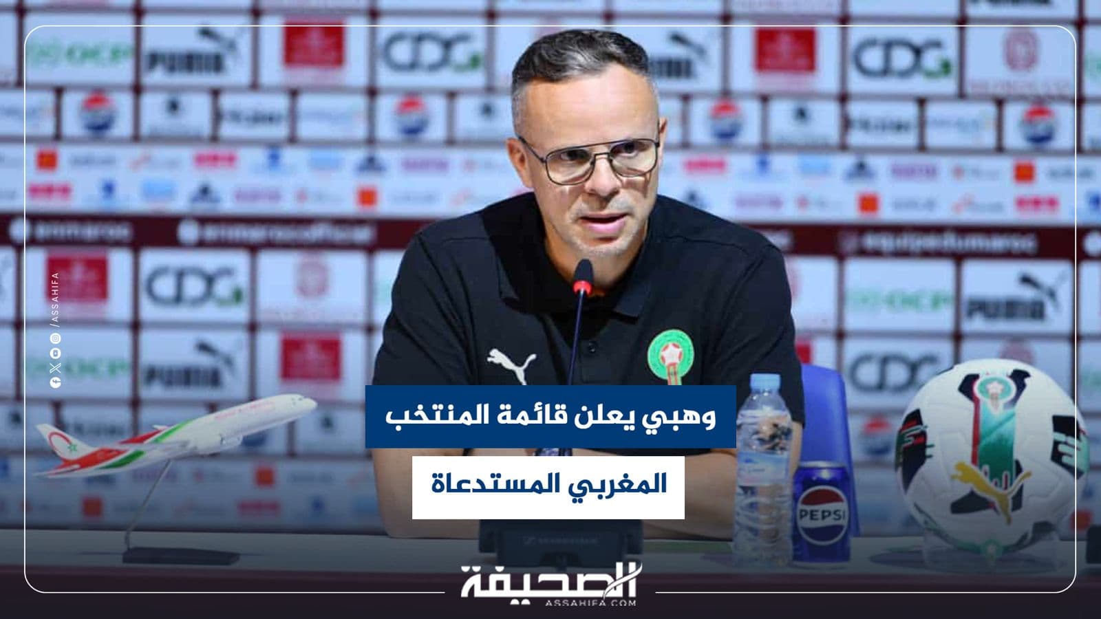 Hobi Reveals Moroccan Squad for Upcoming Matches