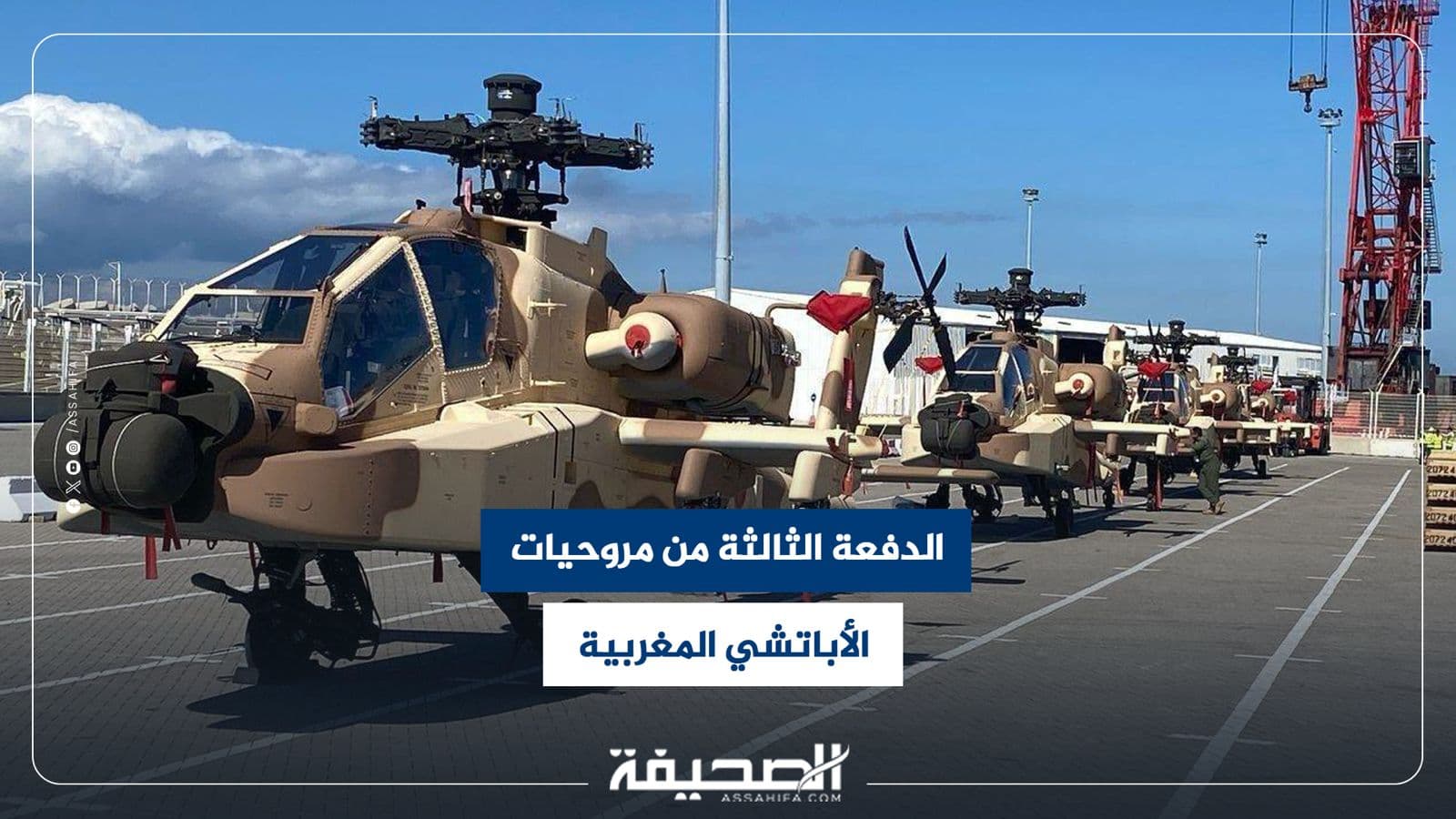 Third Apache batch arrives at Midland for Morocco