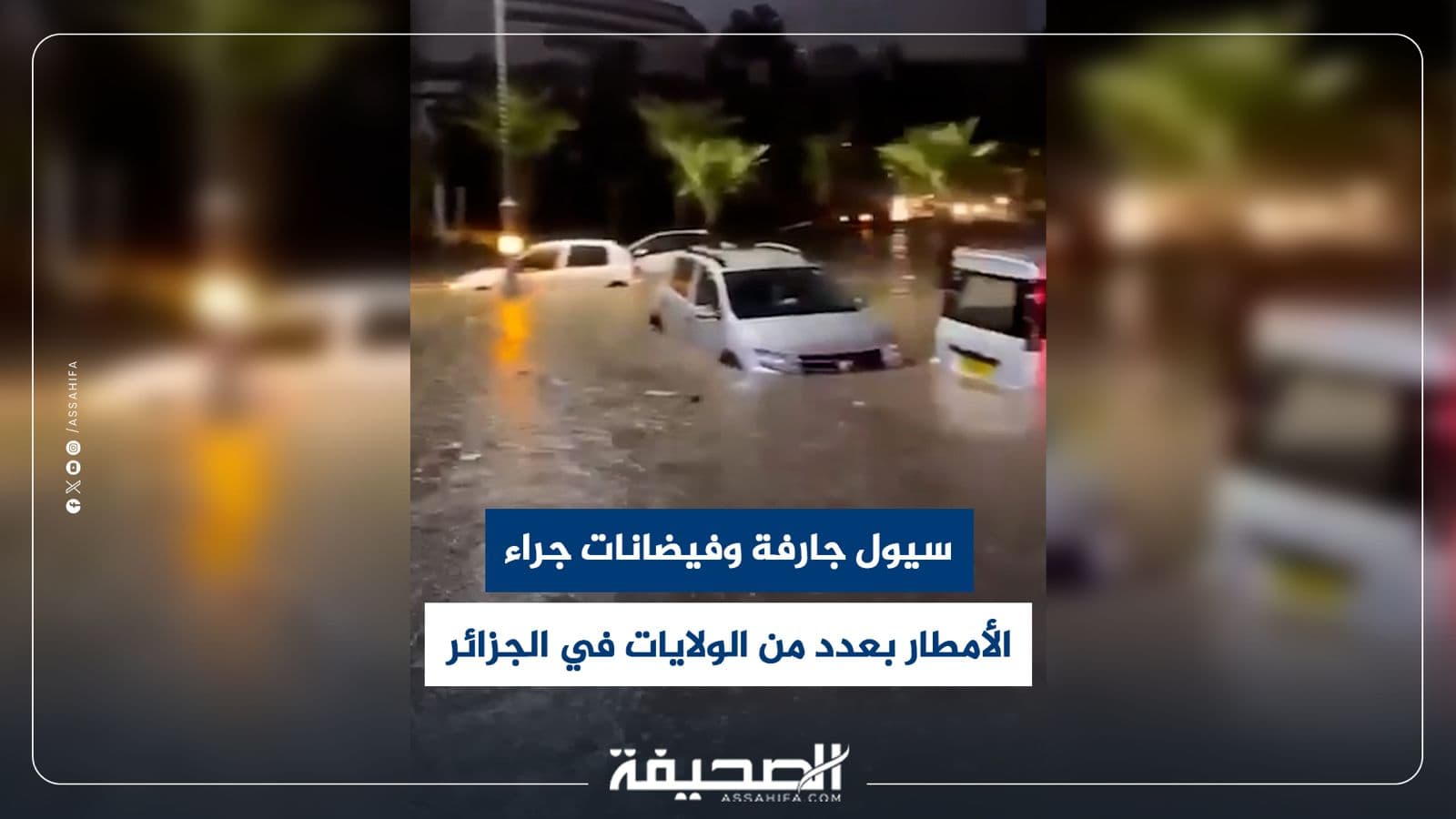 Algeria faces flash floods and heavy rains