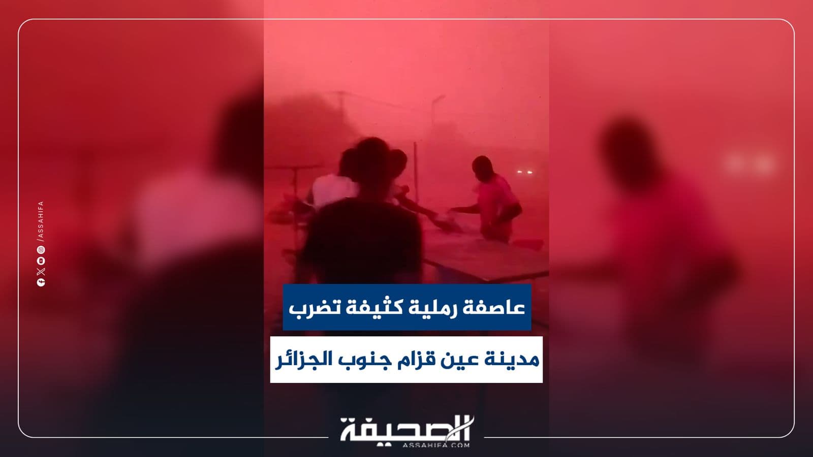 Sandstorm strikes Ain Guettar Algeria