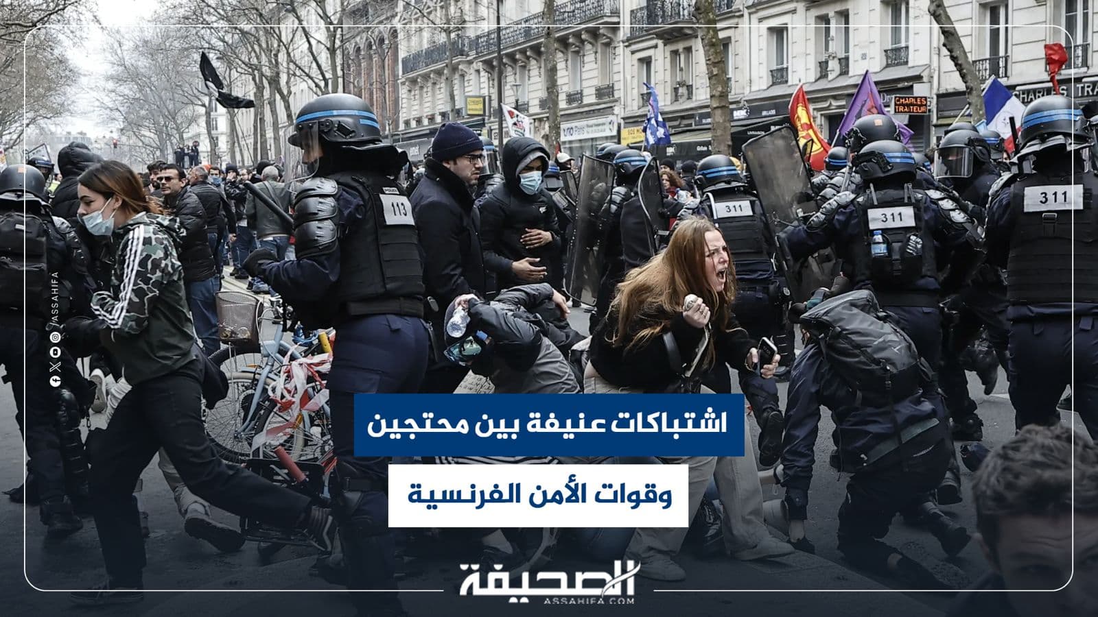 اضطرابات بين المحتجين والأمن في فرنسا