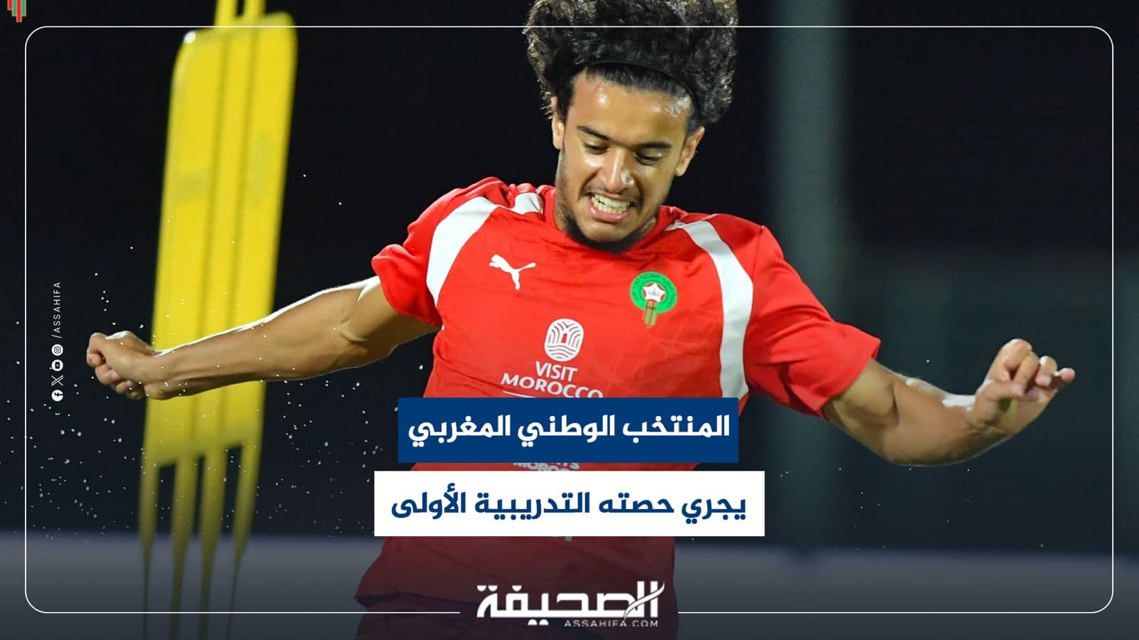 المغرب يختتم تدريباته لمواجهتي الغابون وليسوتو