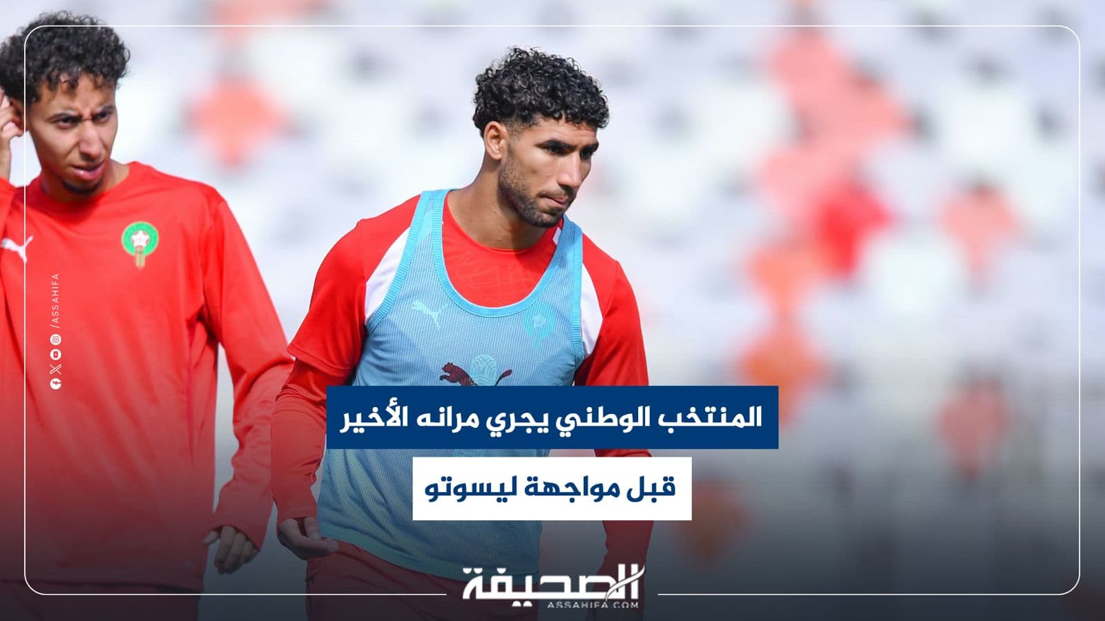 المنتخب الوطني يتدرب قبل مواجهة ليسوتو
