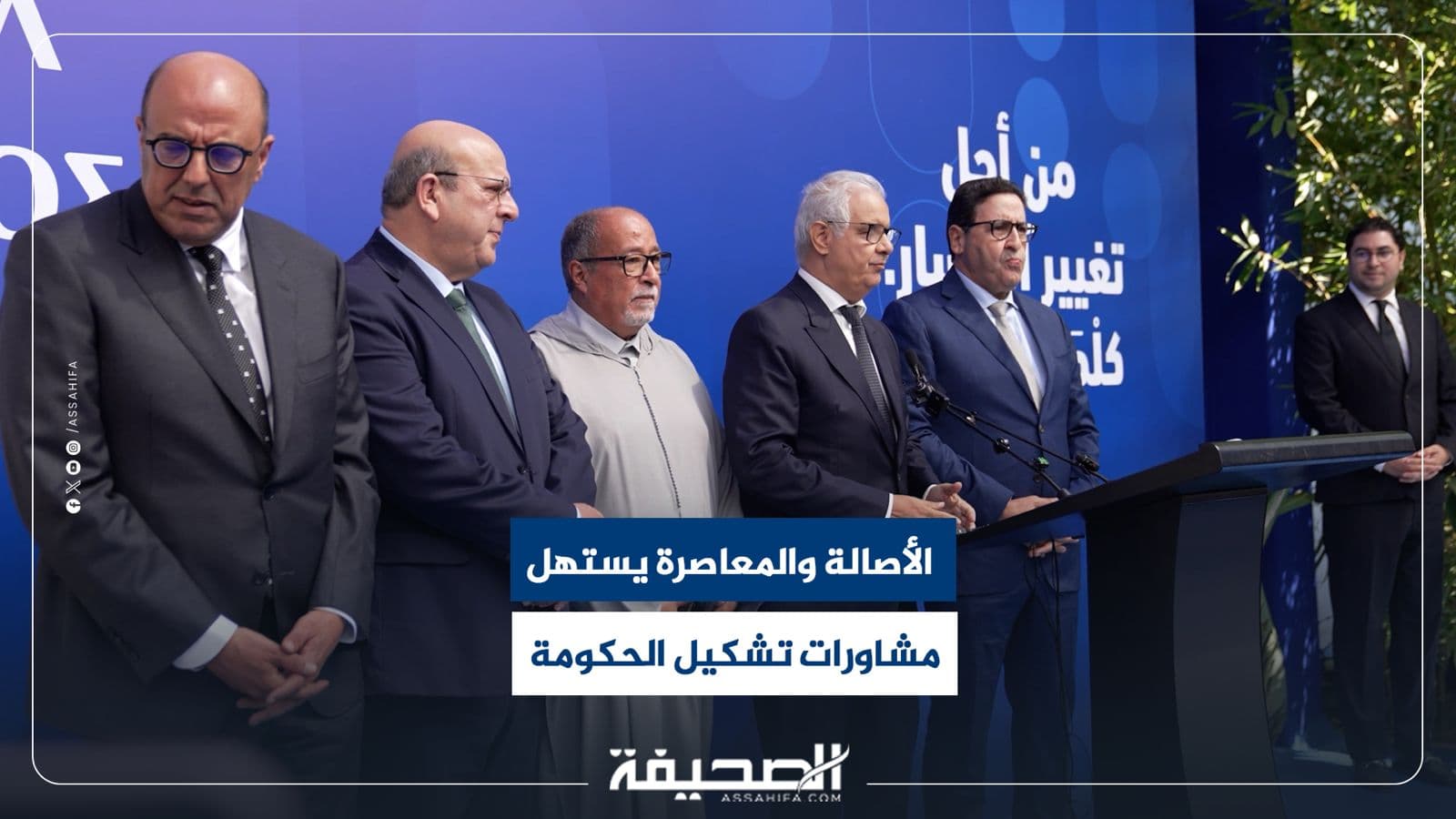 Authenticity and Modernity party starts government talks