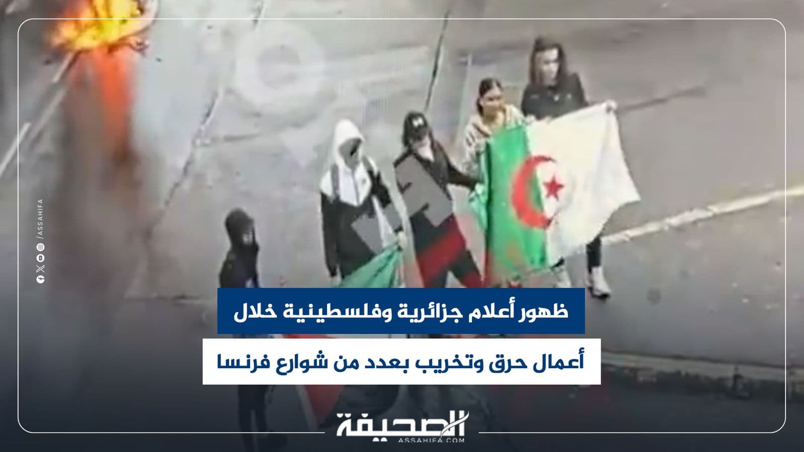 رفع أعلام جزائرية وفلسطينية في فرنسا