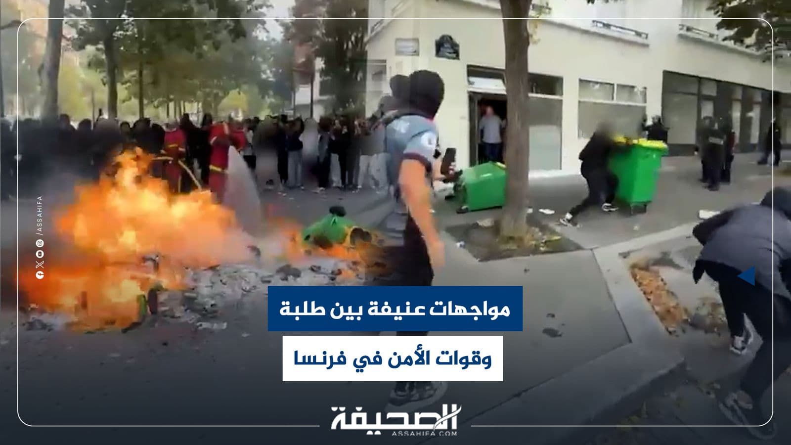 احتجاجات عنيفة بين الطلاب الفرنسيين