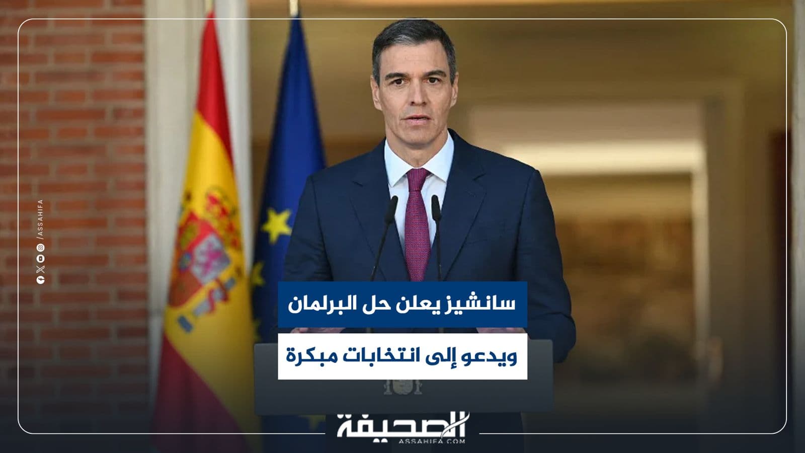 سانشيز يقترح انتخابات مبكرة