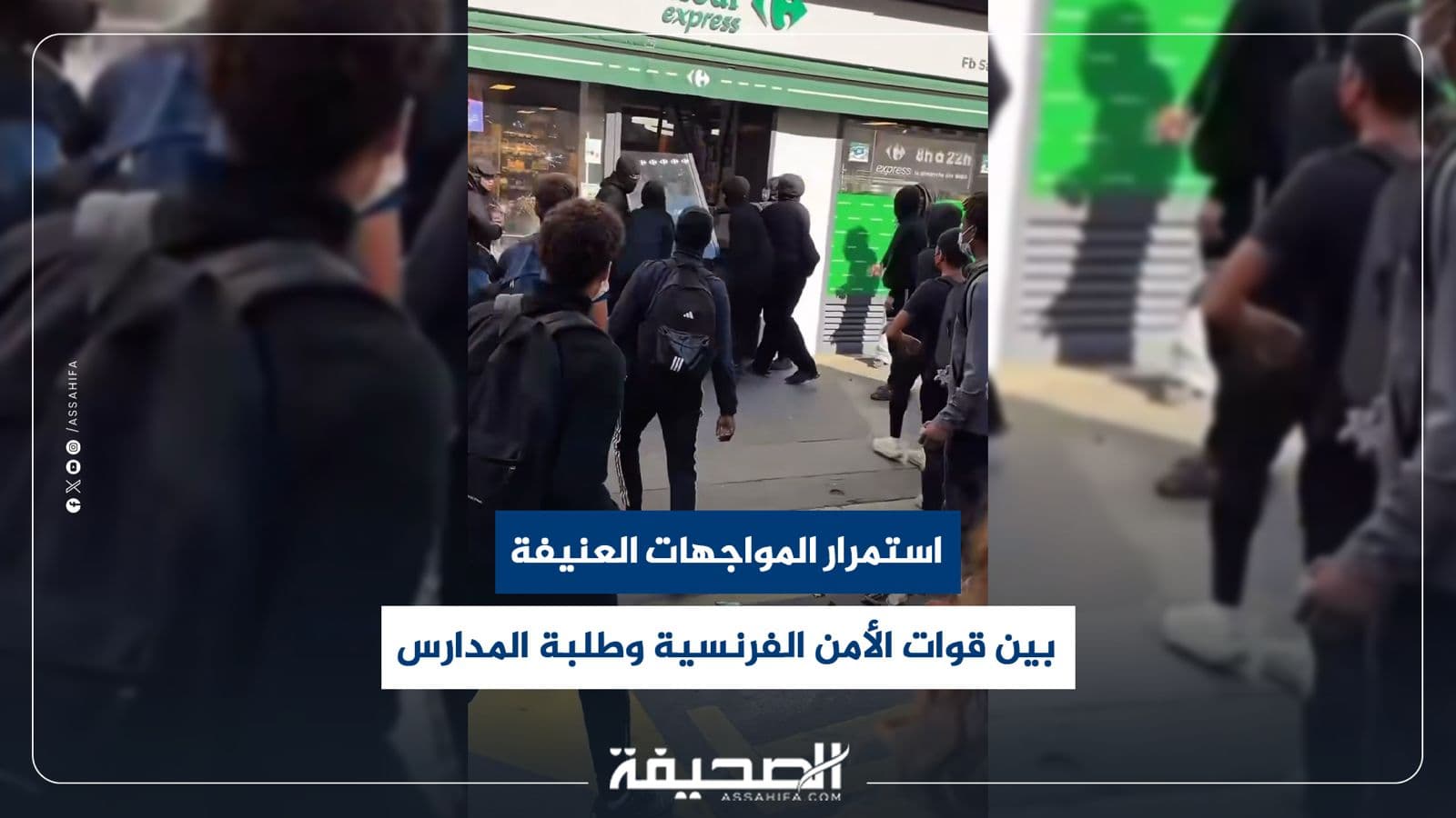 French security clashes with students
