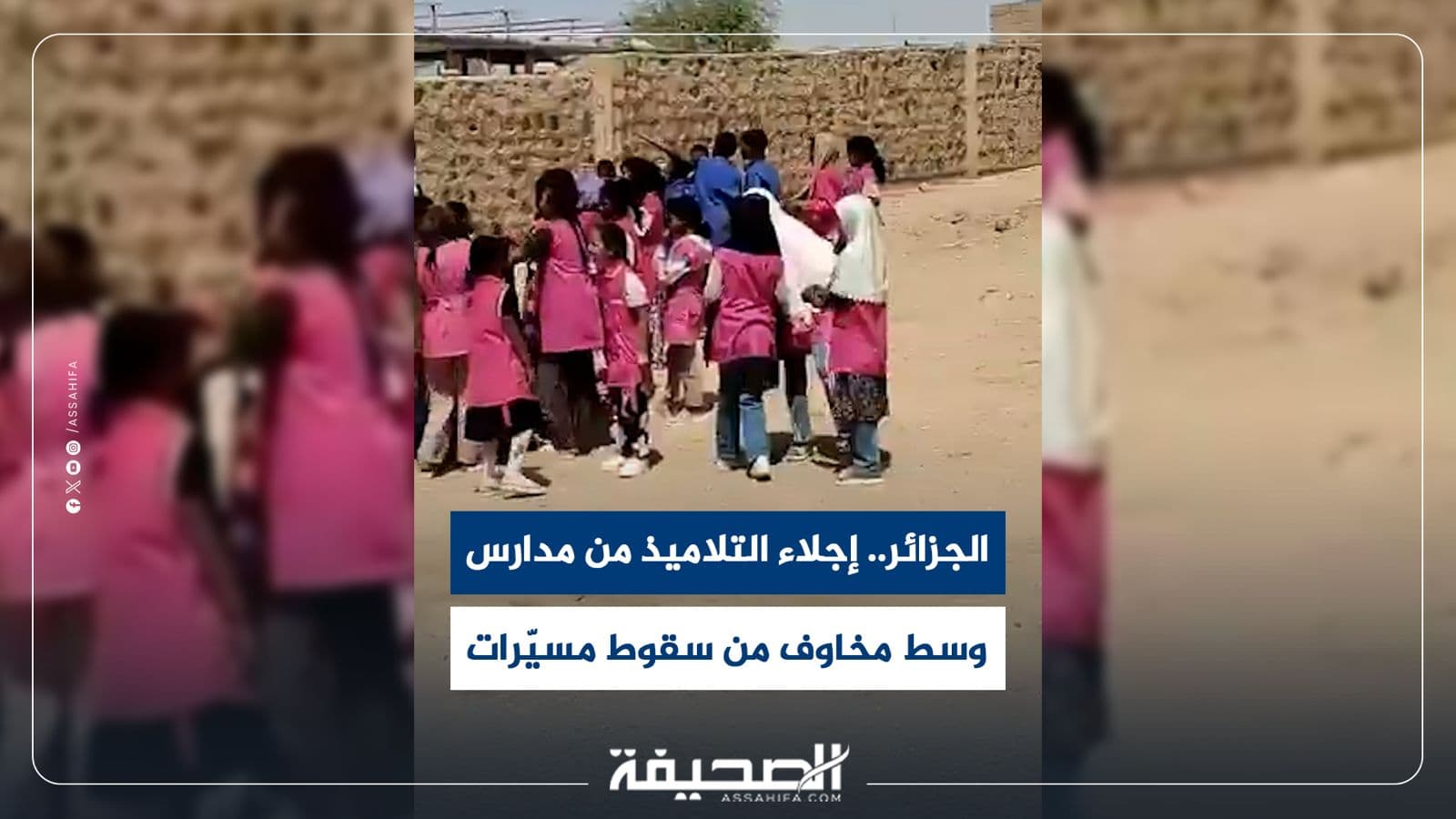 توتر على الحدود الجزائرية المالية وإجلاءات مدرسية