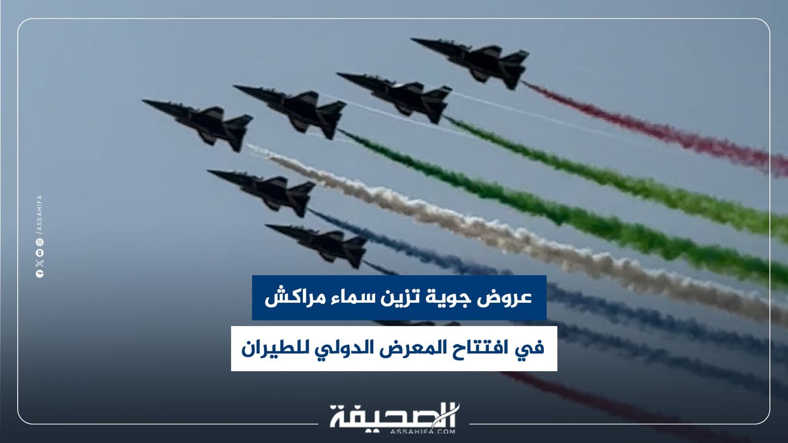 Marrakech Airshow Opens with Aerial Displays