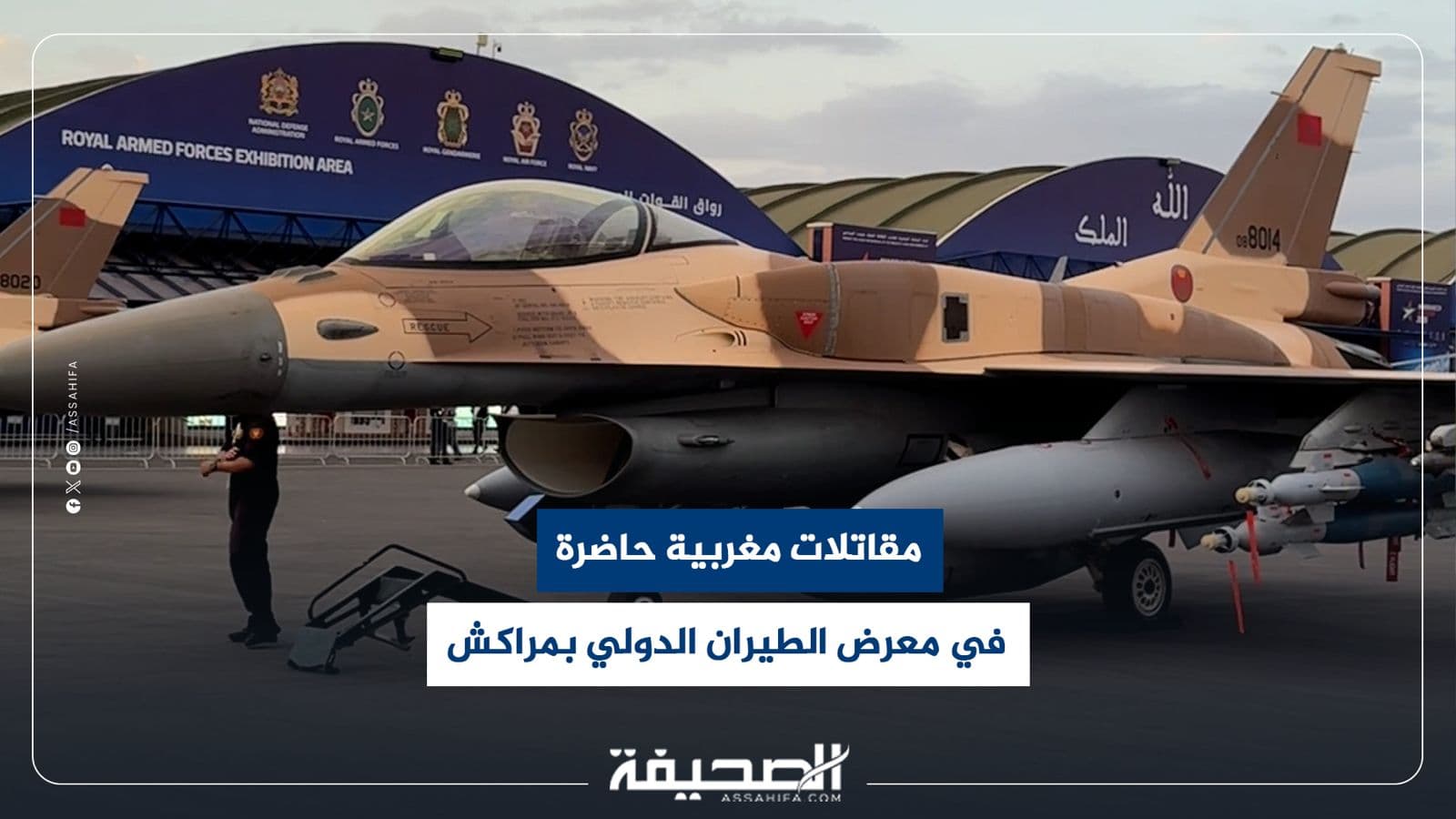 F-16s and Apache helicopters at Marrakech Airshow