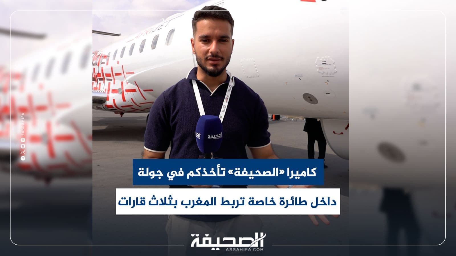 Private jet routes from Morocco
