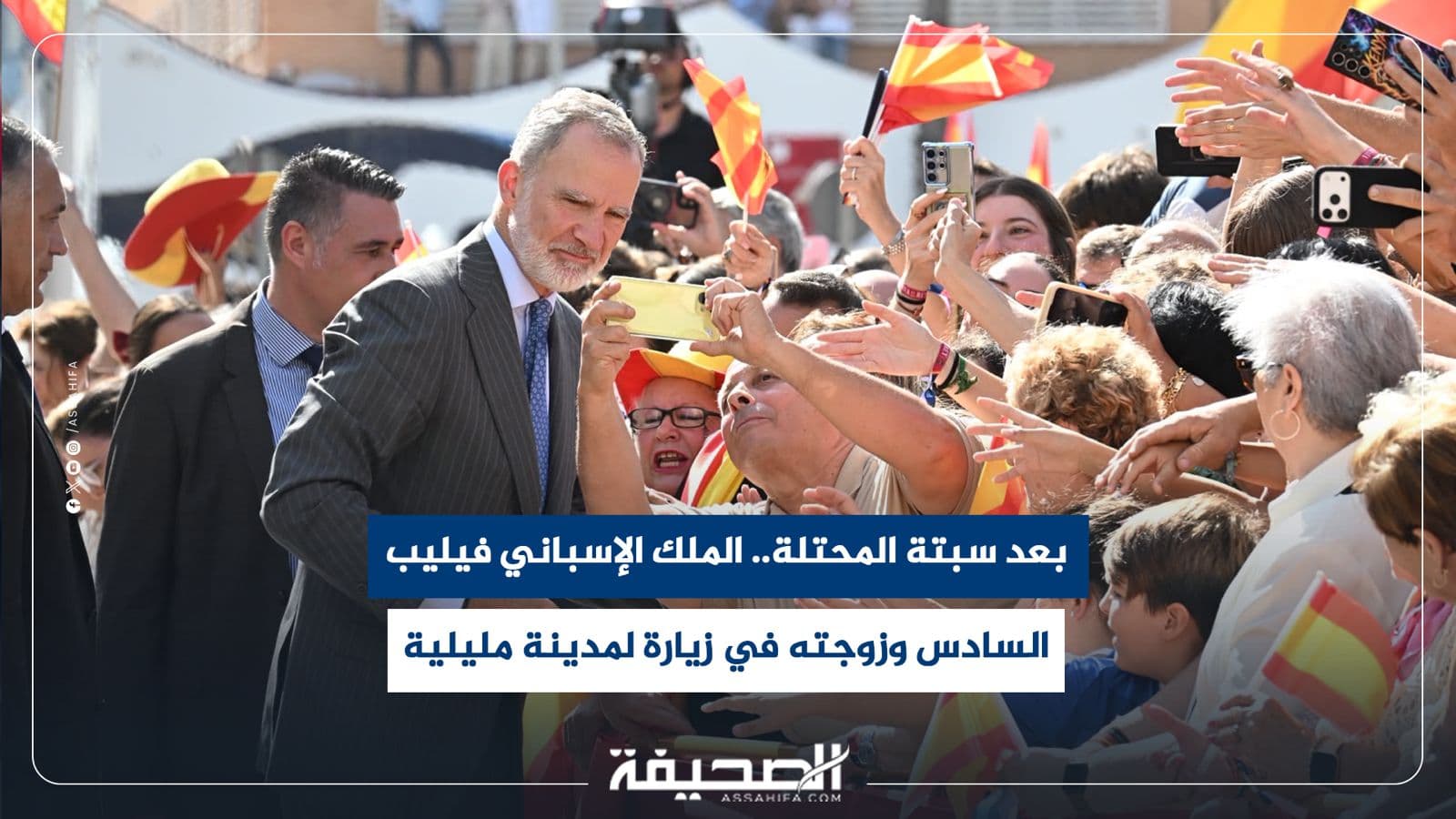 الملك الإسباني فيليب في مليلية