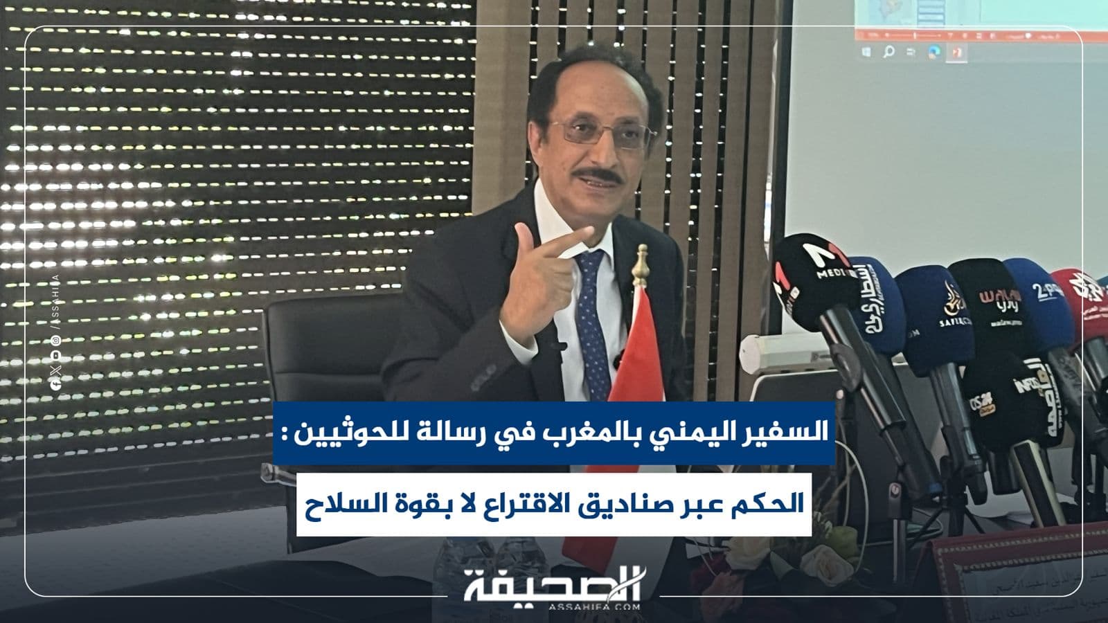 Yemeni envoy urges Houthis for ballot governance