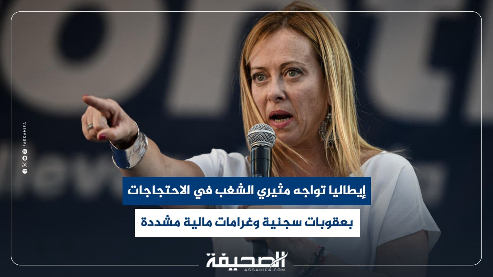 إيطاليا تتصدى لرجال الشغب بعقوبات مشددة