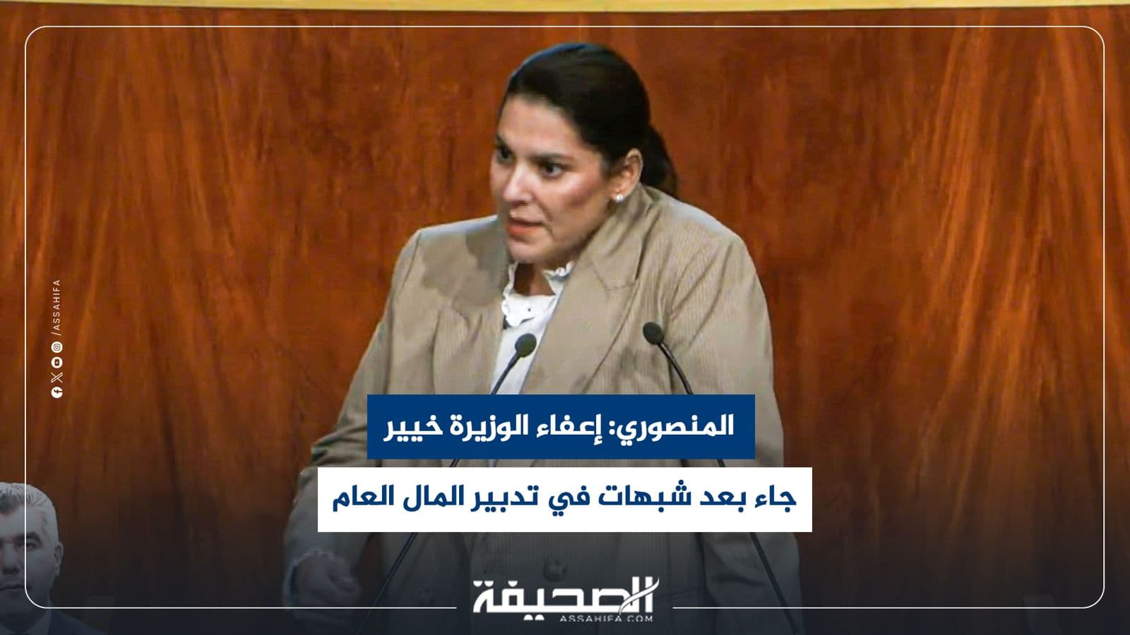 Al-Mansouri: Khaier's dismissal for fund concerns