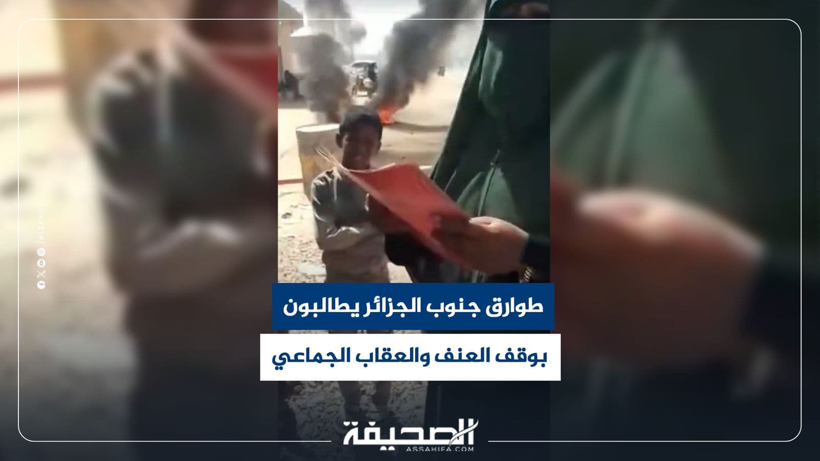 الطوارق ينددون بمقتل 7