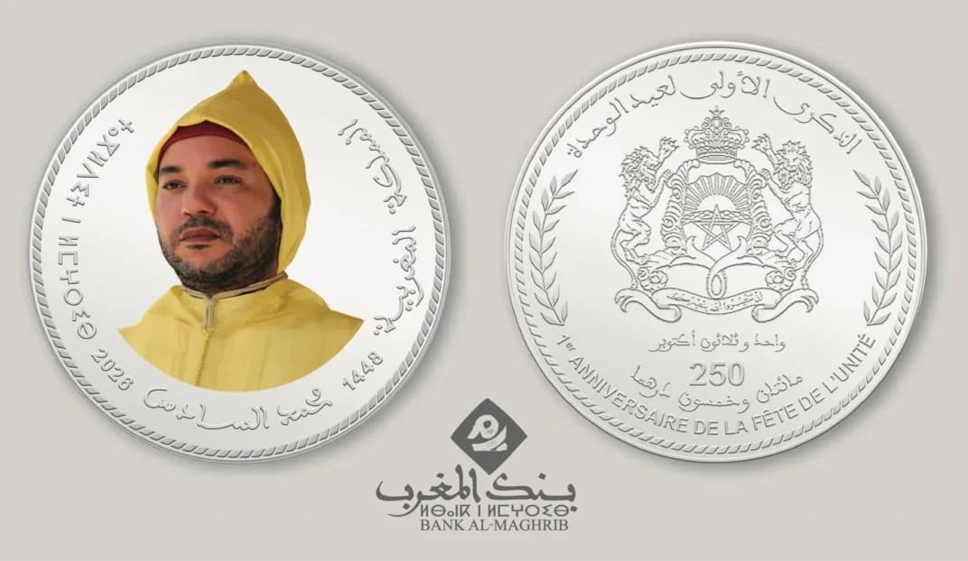 قطعة تذكارية لعيد الوحدة