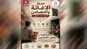 Algerian Artists Support Relief Efforts