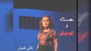المساء تستعرض عمق الصراع الإنساني