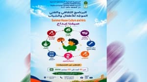 صيف الإبداع يبدأ في دار مالك حداد