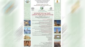 المساء - التراث أساس مستدام في العالم المعاصر
