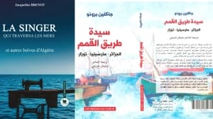 المساء تشيد بترجمة رواية سيدة طريق القمم